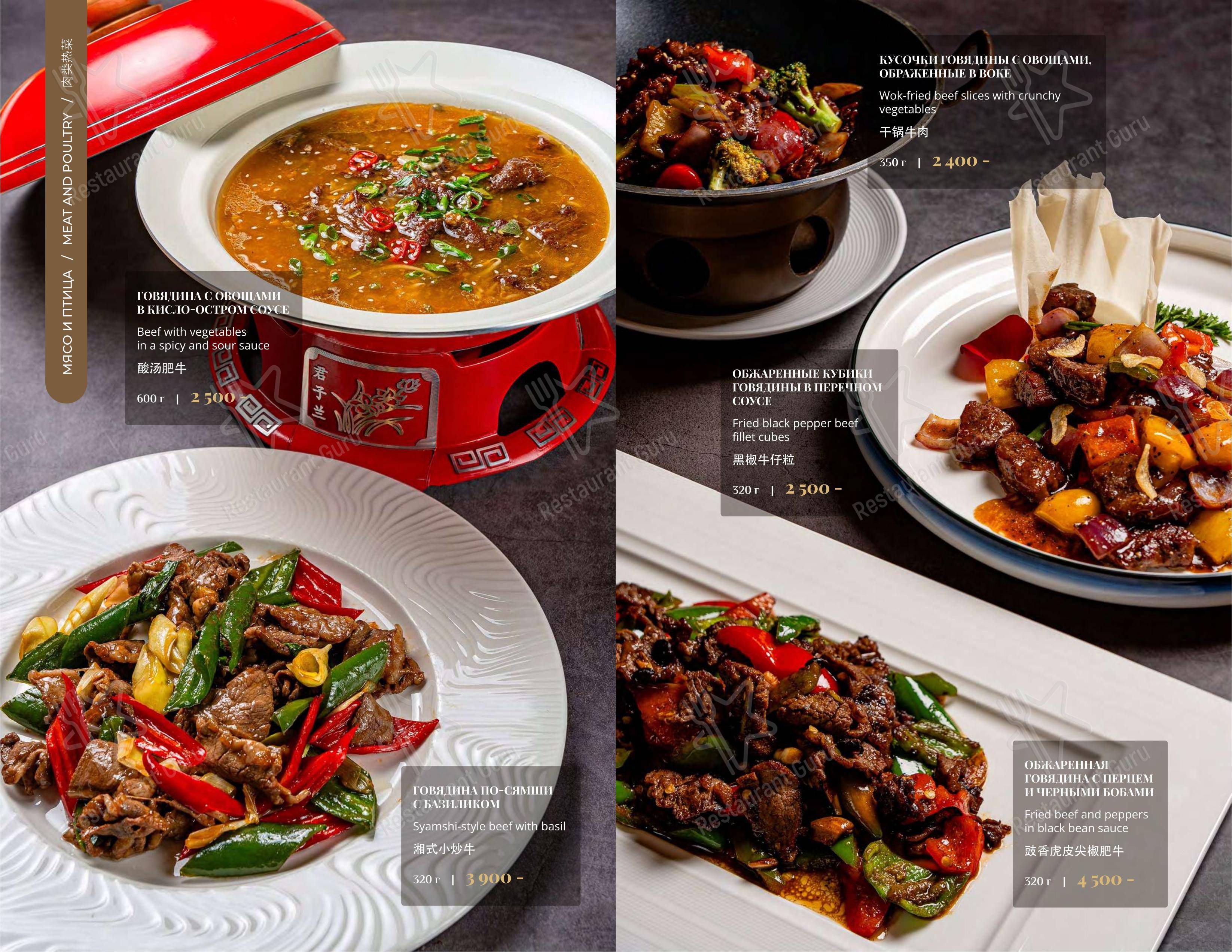 Menu pour Soluxe Kutuzovsky dans Moscou