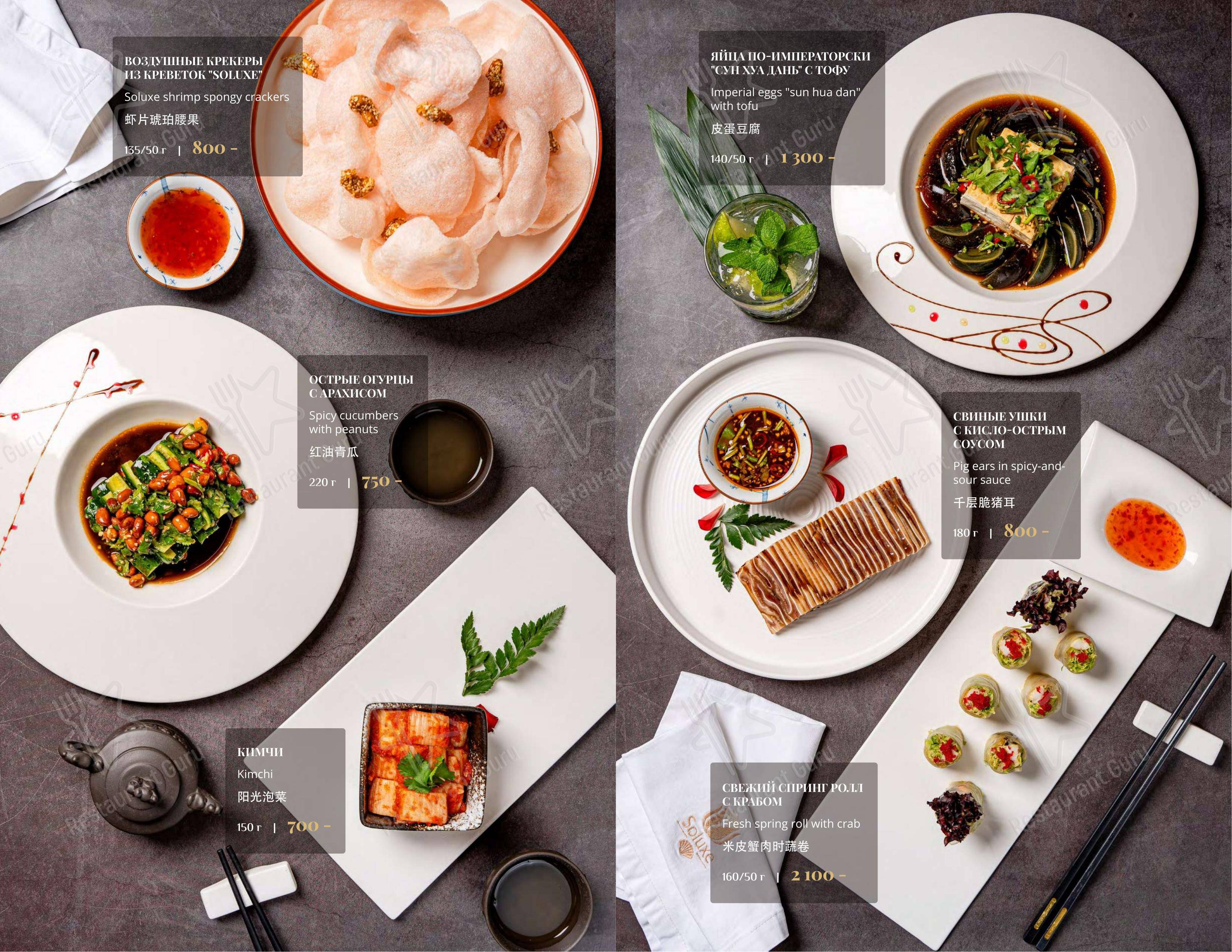 Soluxe Kutuzovsky dans Moscou - Menu