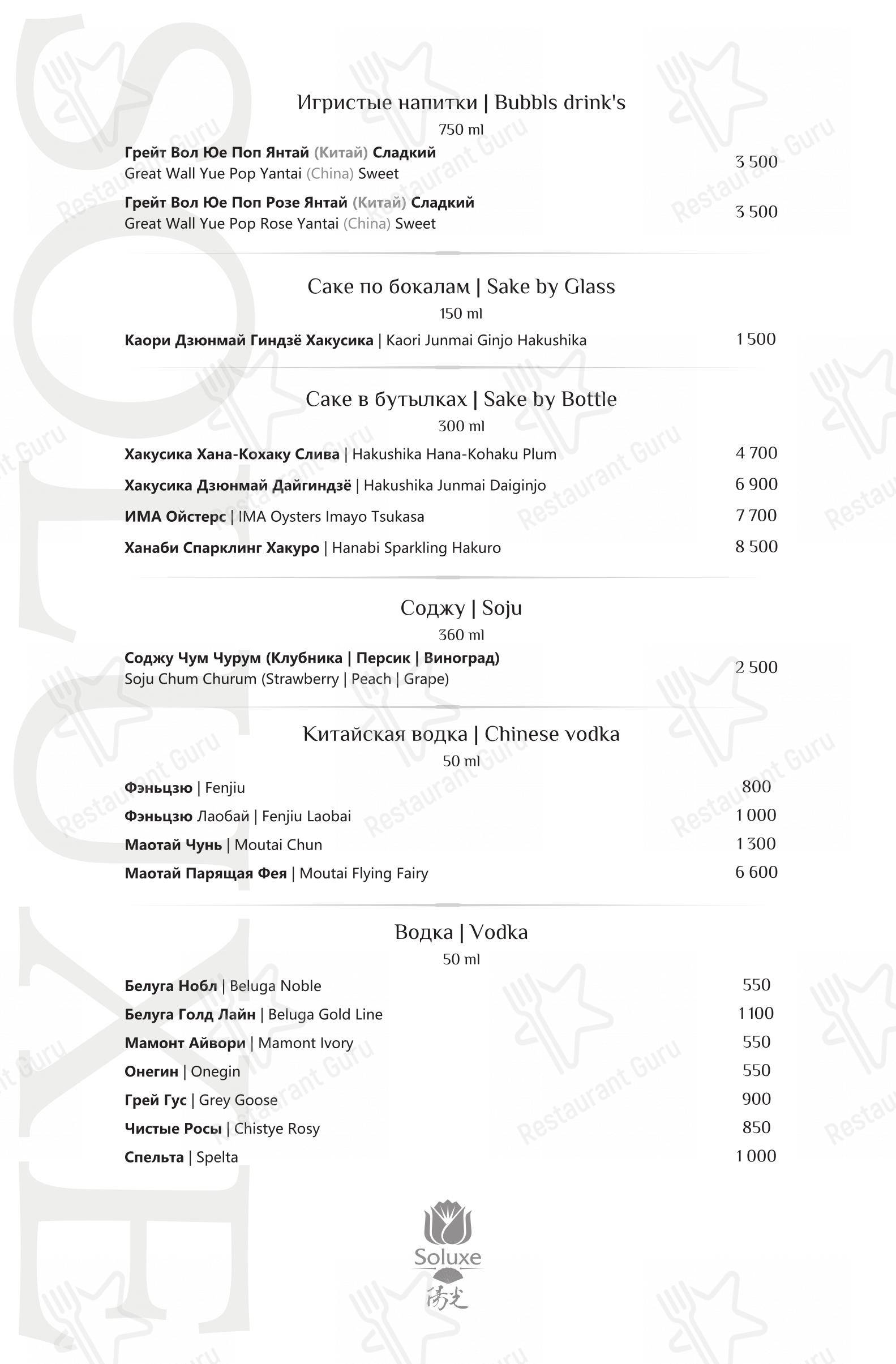 Soluxe Kutuzovsky dans Moscou - Menu bar