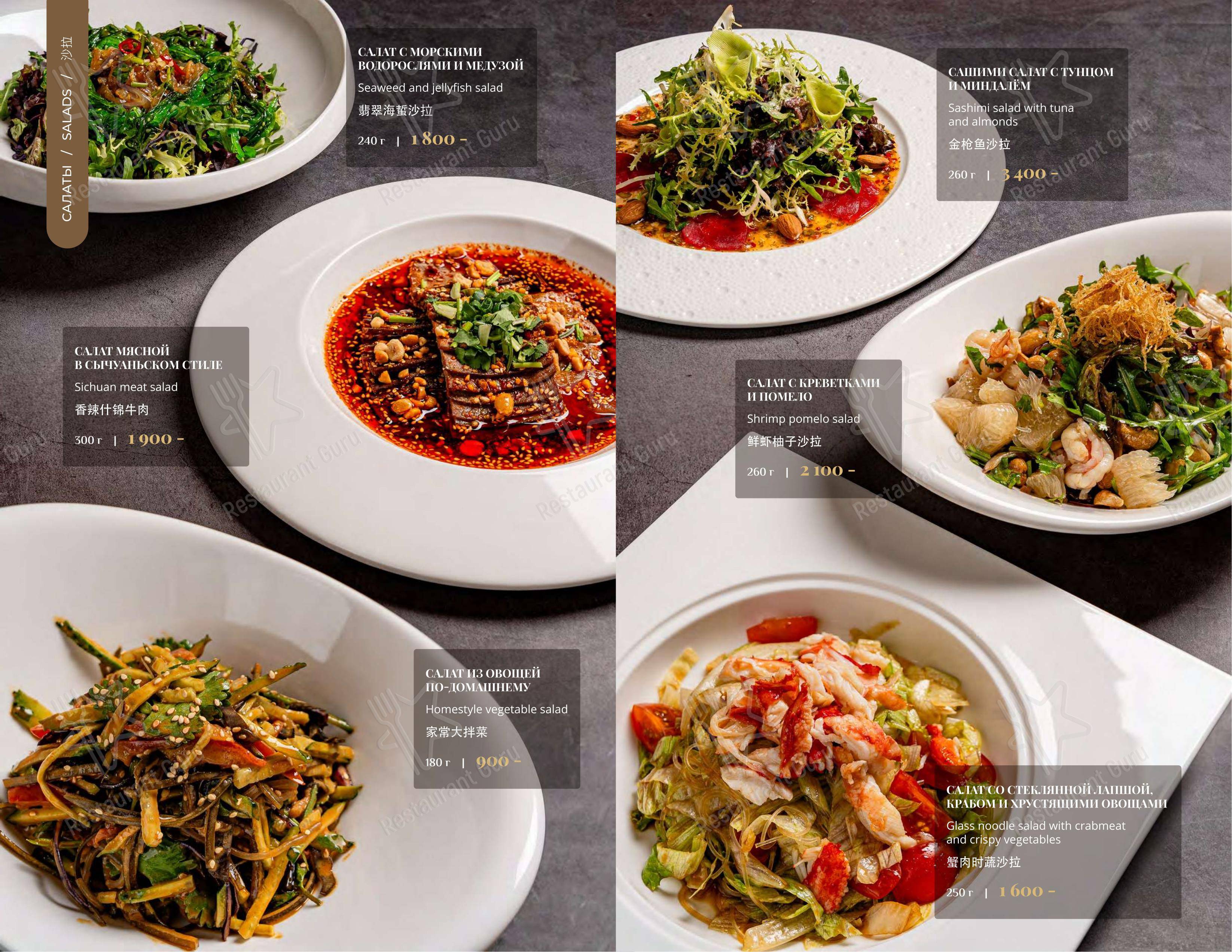Menu pour Soluxe Kutuzovsky - Menu