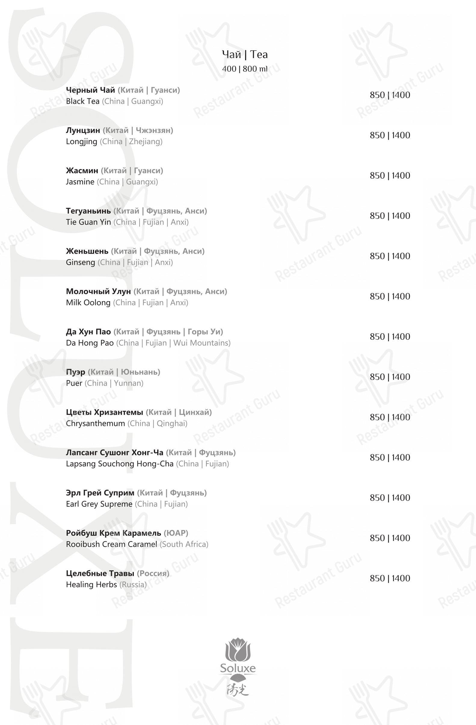 Menu bar pour Soluxe Kutuzovsky restaurant