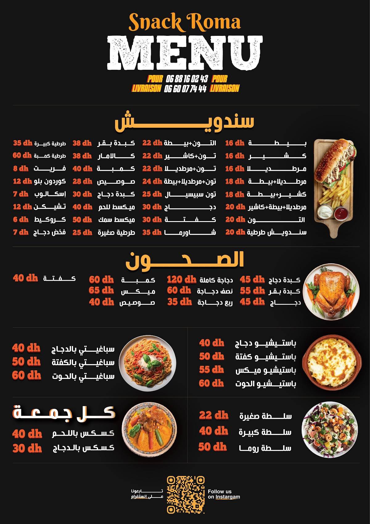 Menu de snack roma