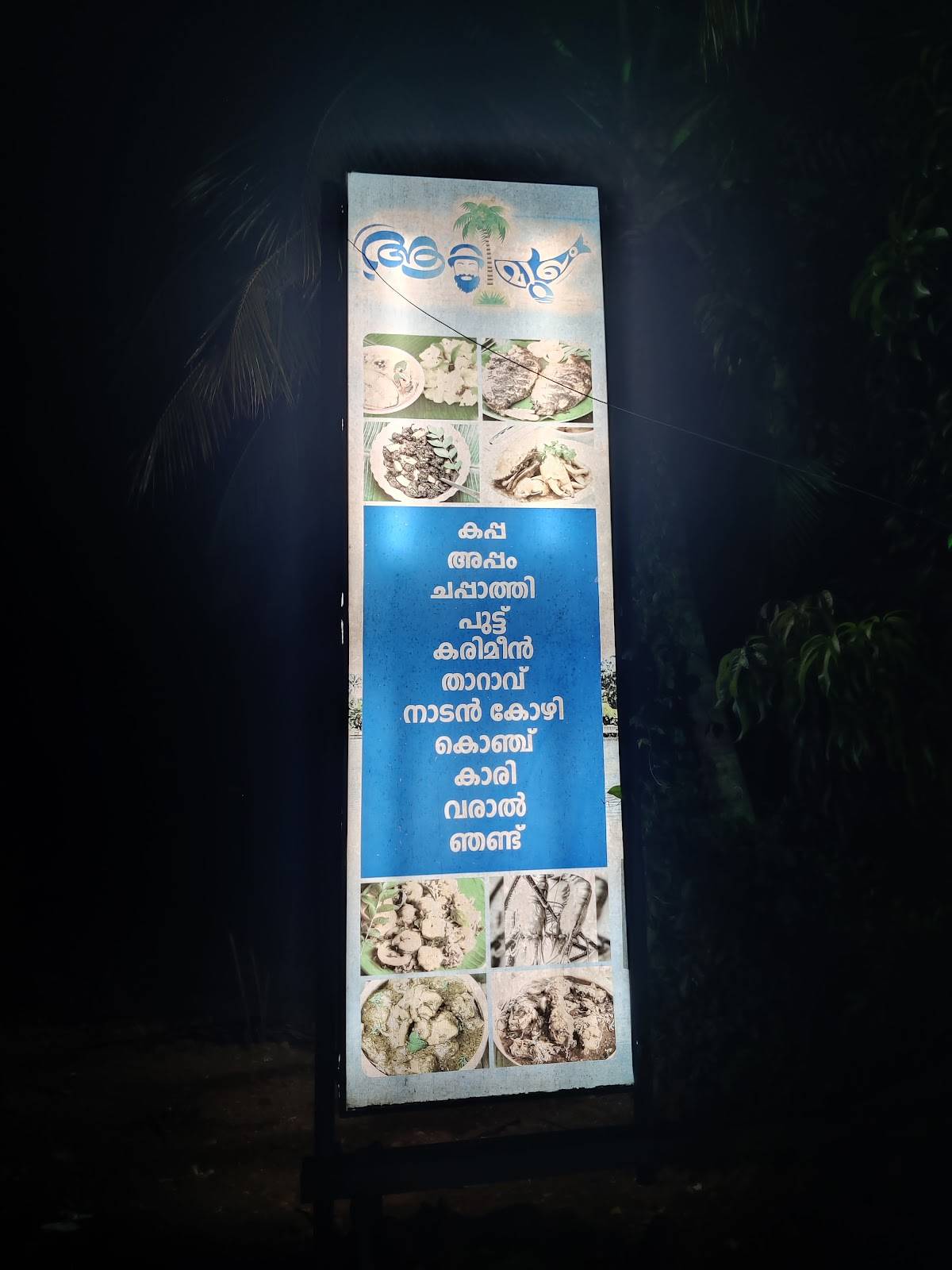 Aatumukham family restaurant and toddy shop menu