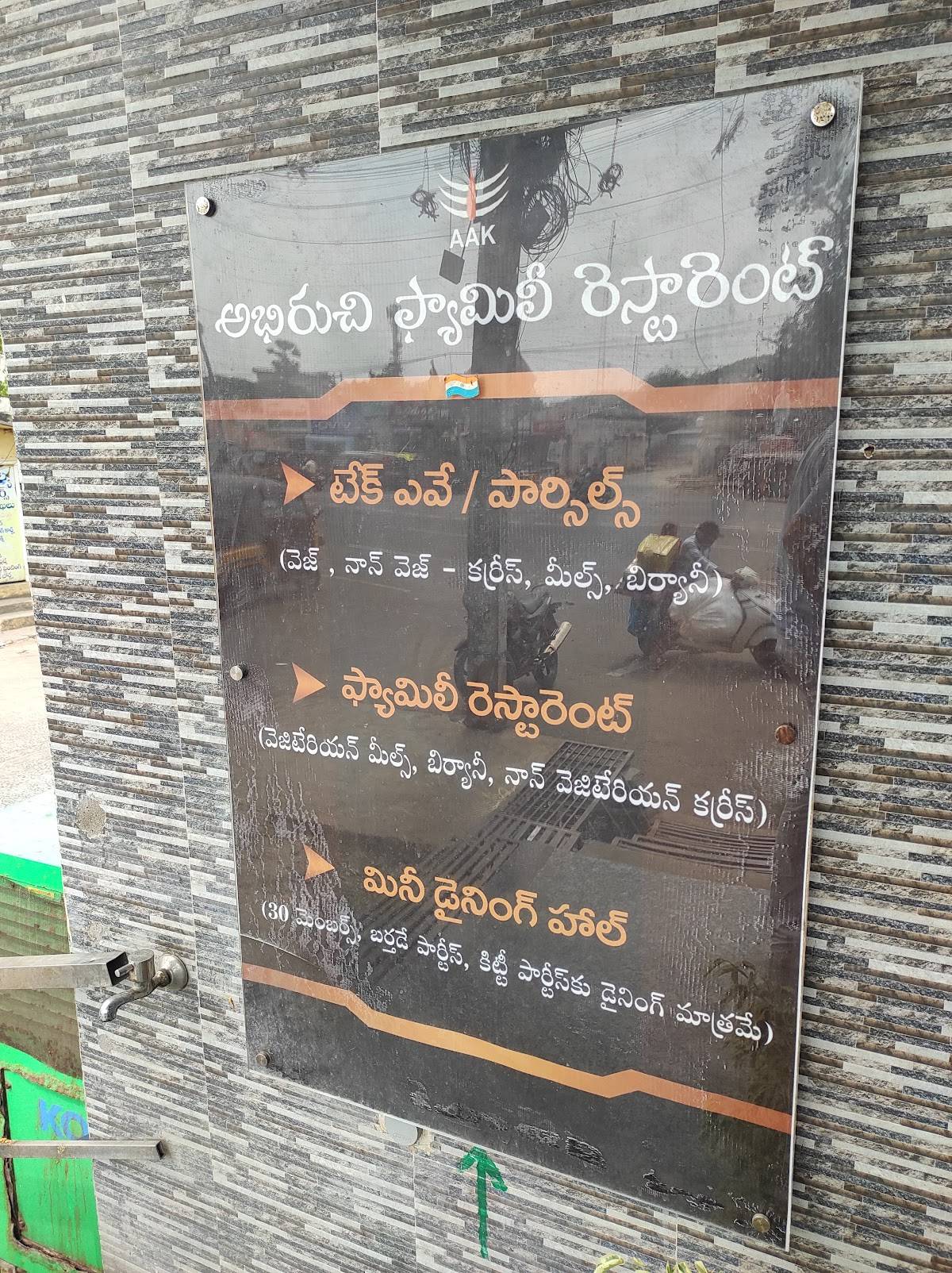 Abhiruchi Family Restaurant menu