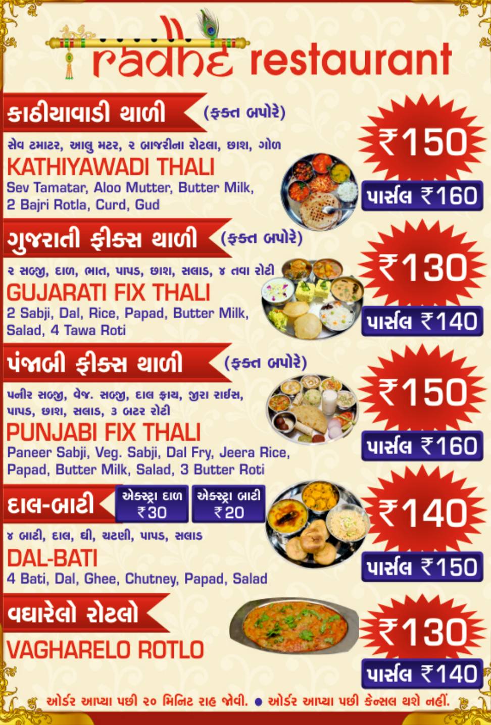 Radhe restaurant menu