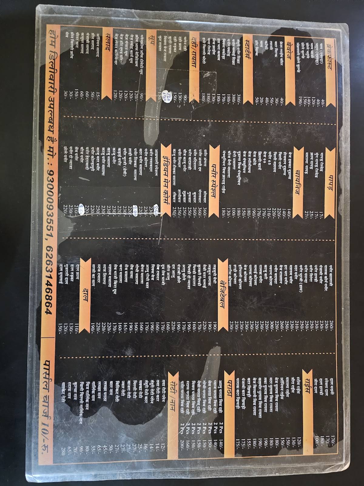 Amrapali Restaurant menu