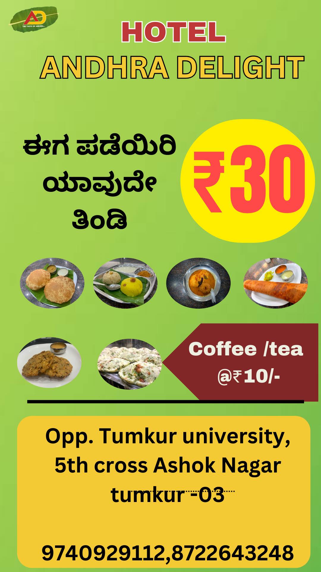 Andhra Delight menu