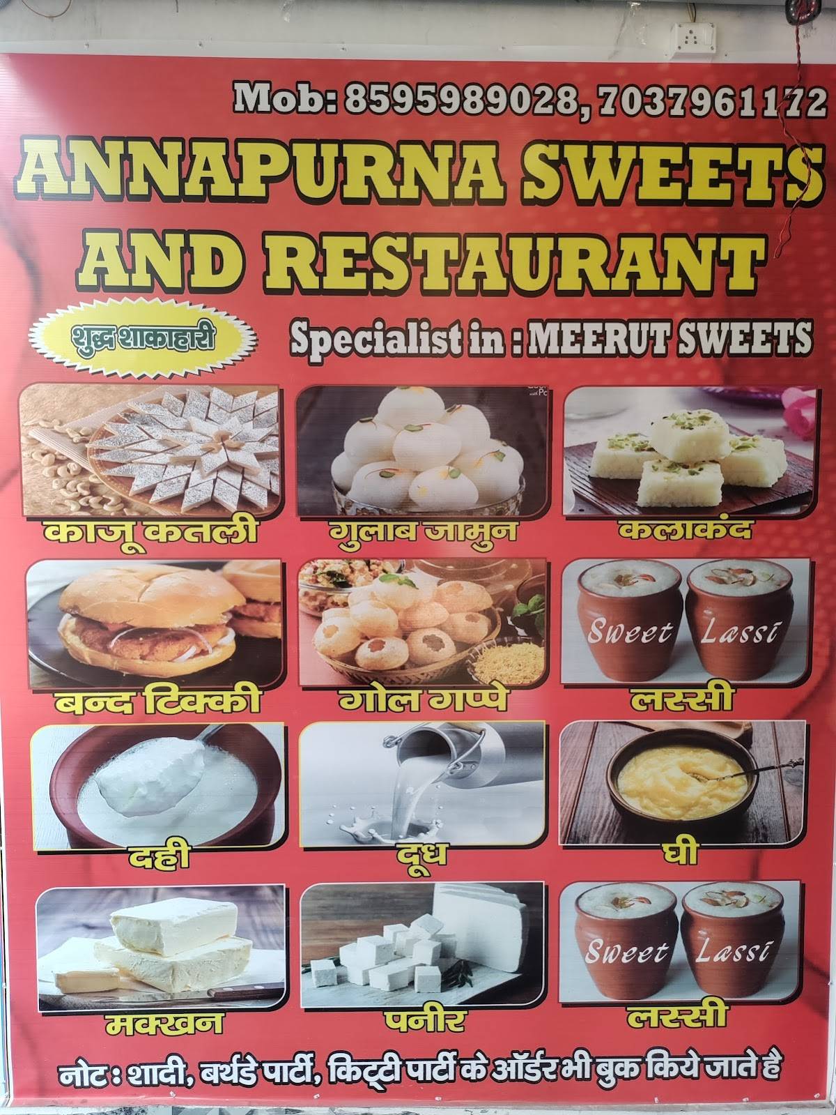 Annapurna Sweets And Restaurant menu