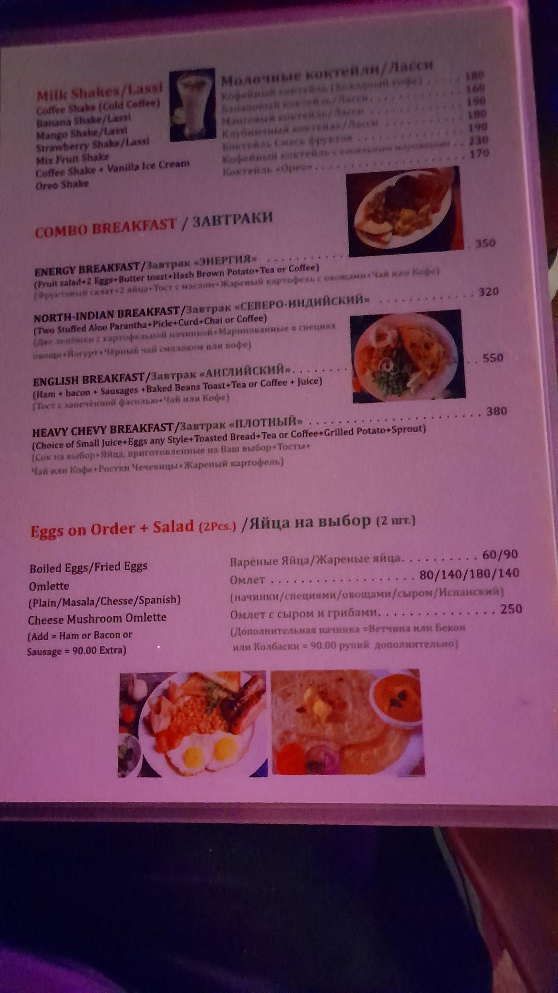 Mango Tree Bar & Restaurant menu