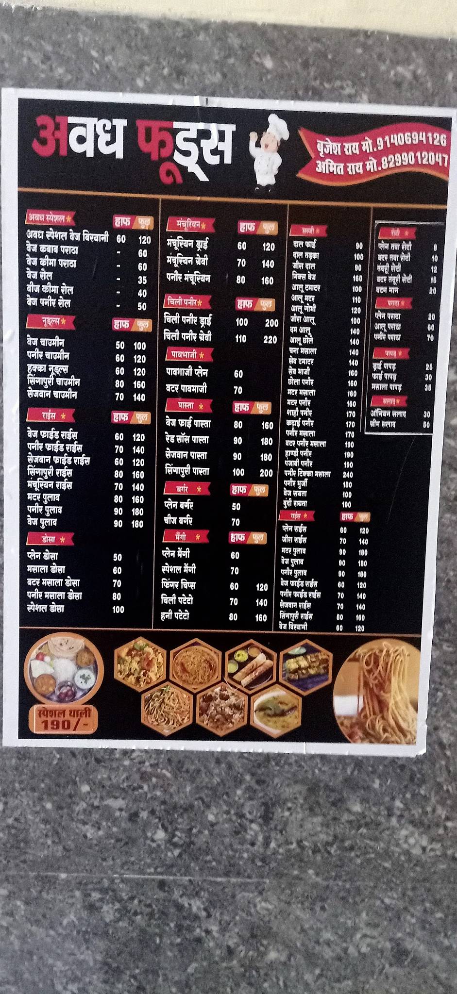 Avadh Foods menu