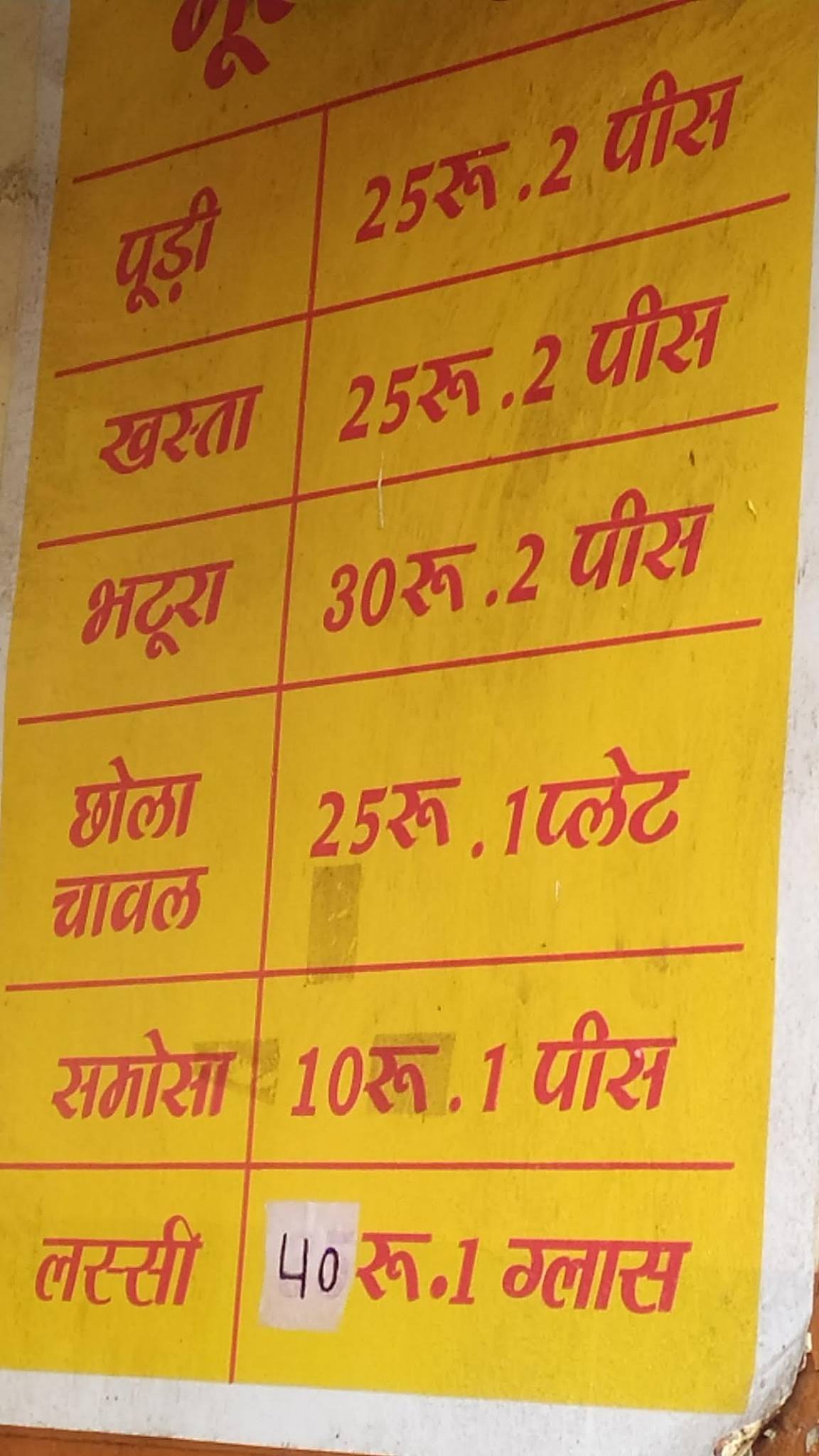 Bajpai Kachori Bhandar menu