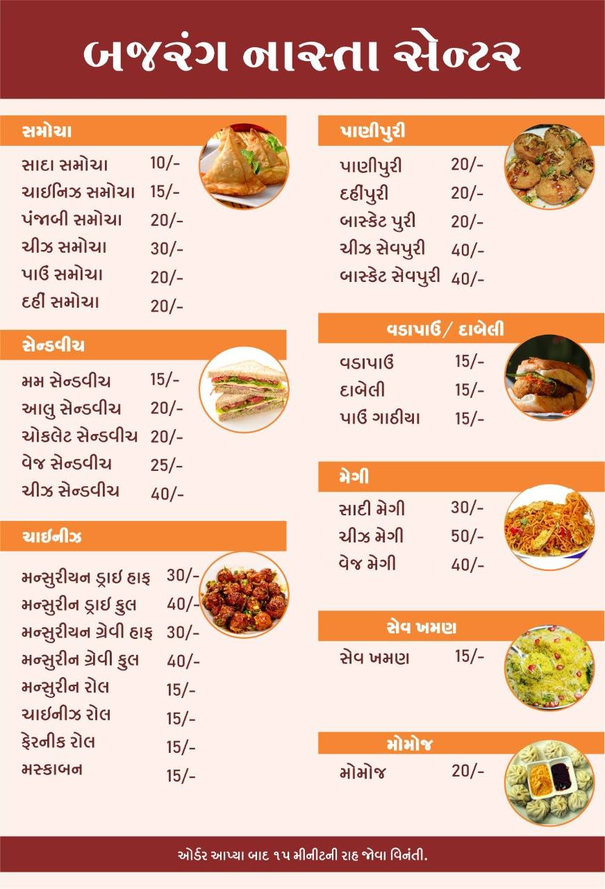 Bajrang Fast Food Mahuva menu