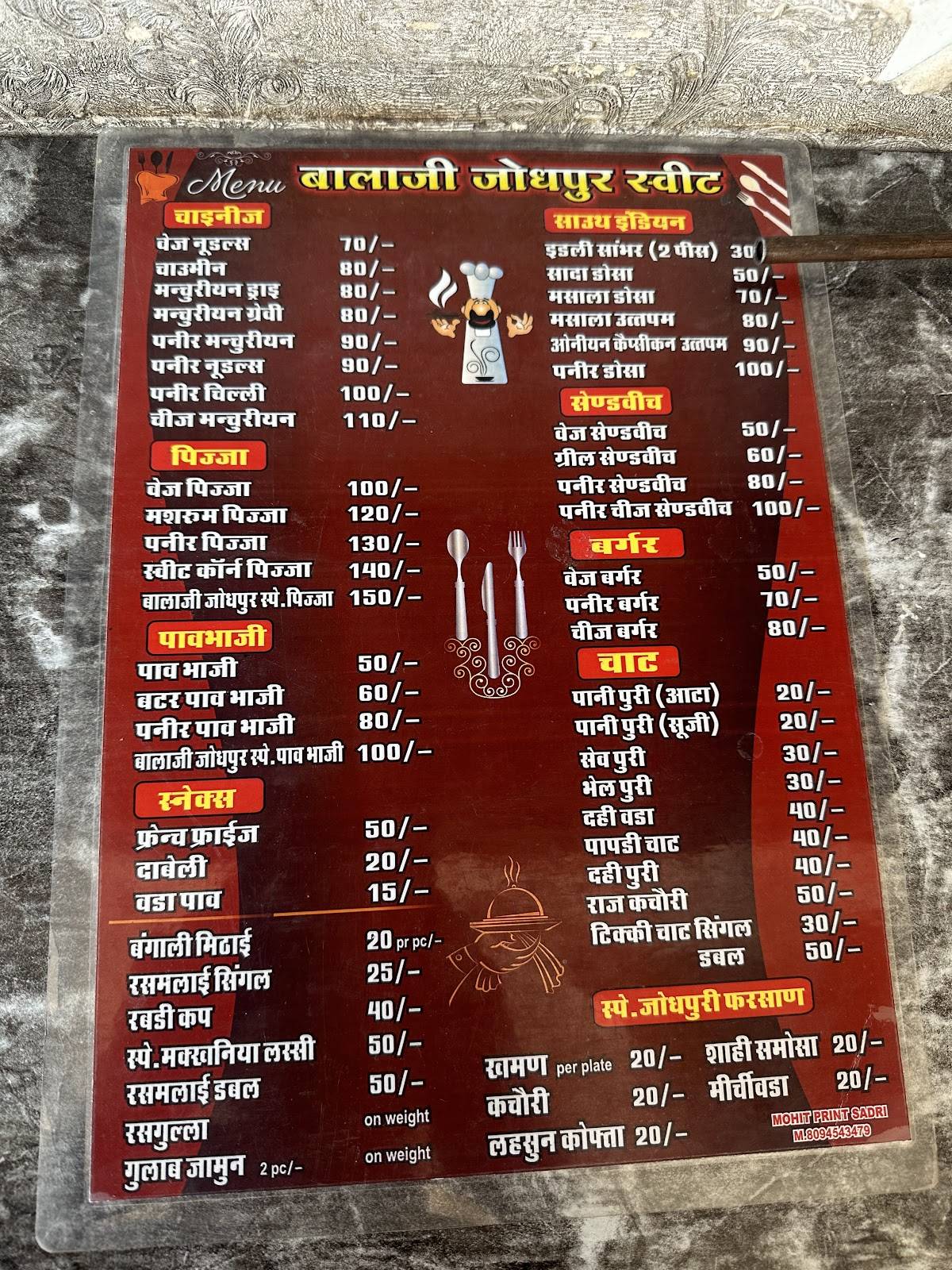 Balaji JODHPUR SWEETS menu