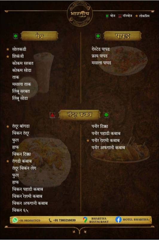 Bhartiya Restaurant menu