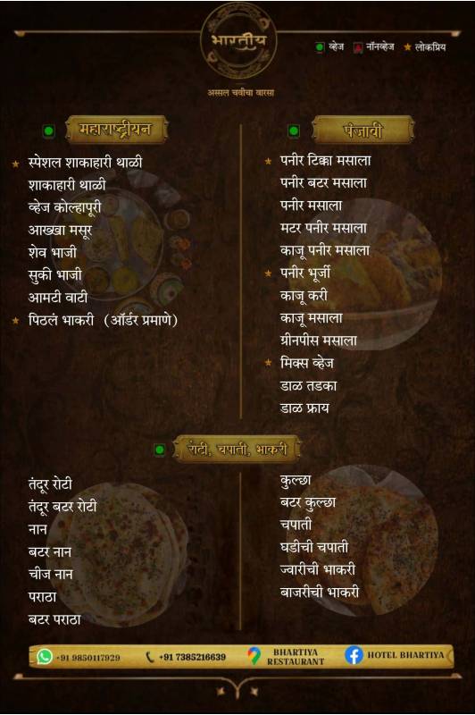 Bhartiya Restaurant menu