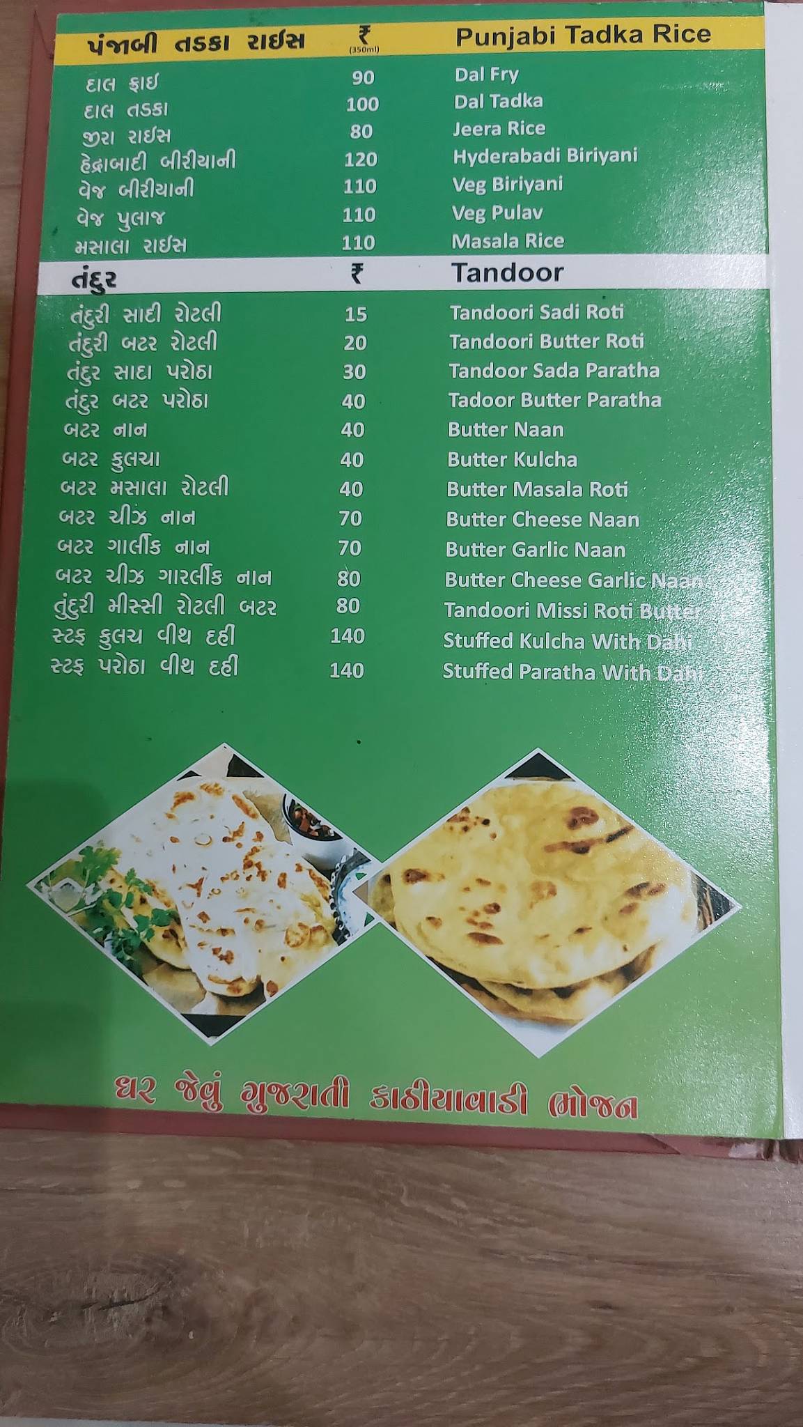 Anand Restaurant menu