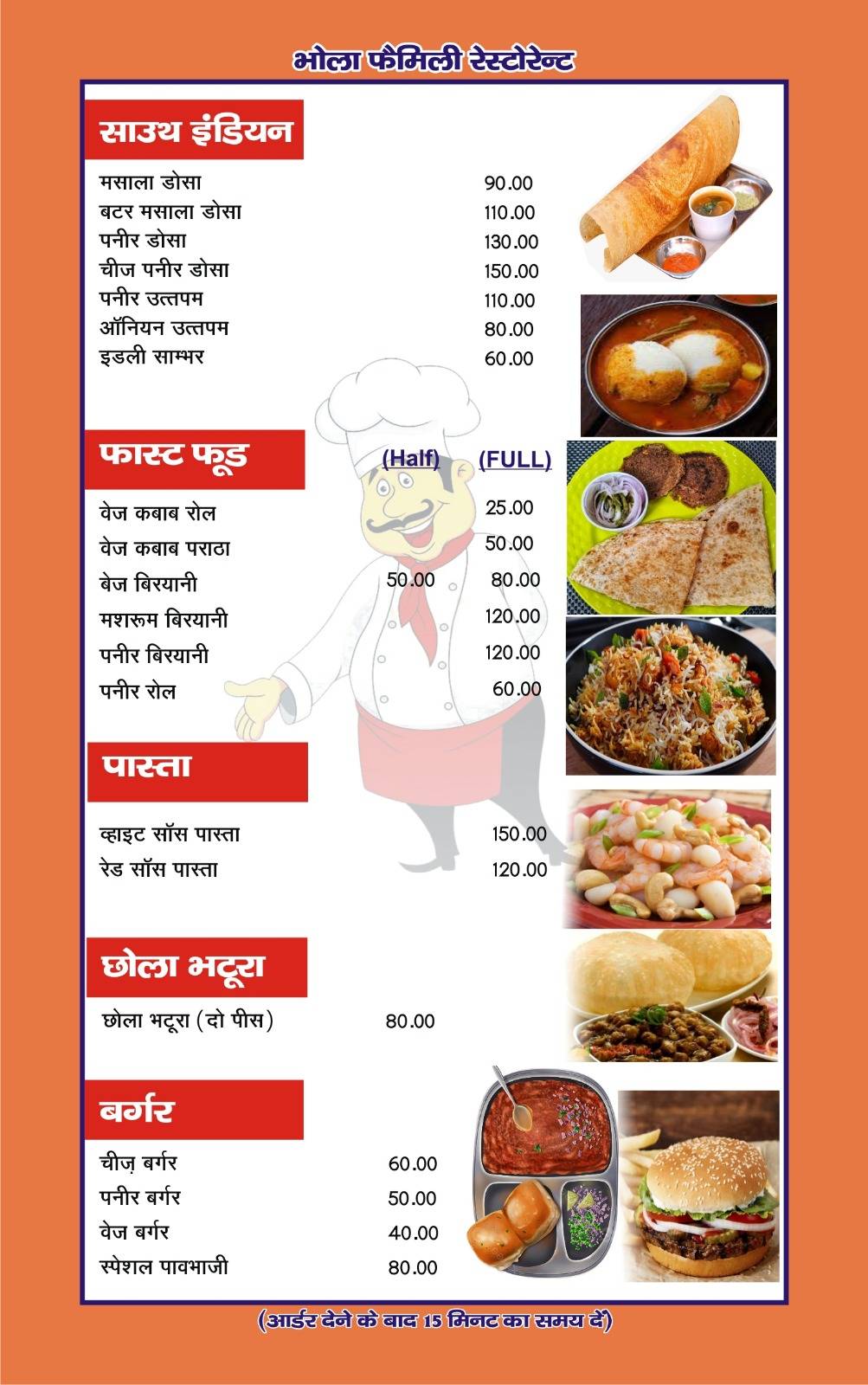 Bhola Bhojnalay menu