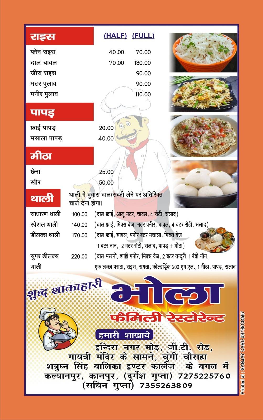 Bhola Bhojnalay menu
