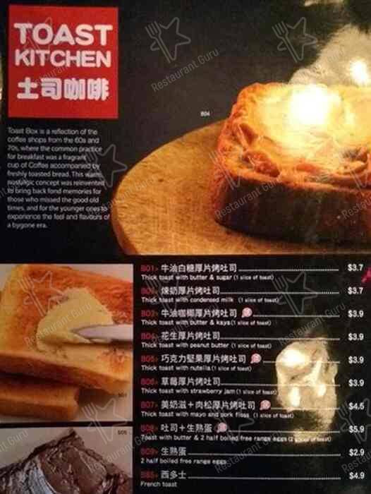 Menu at Kitchen Republik, Box Hill