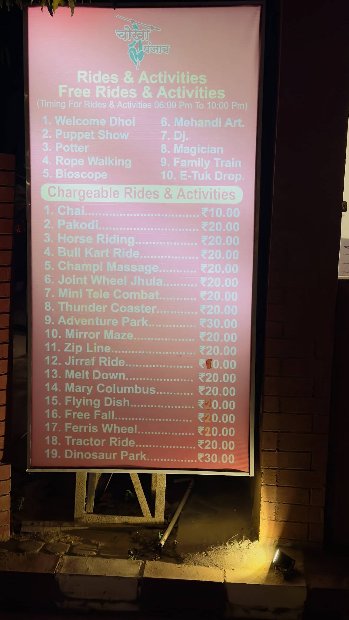 Chokha Punjab menu