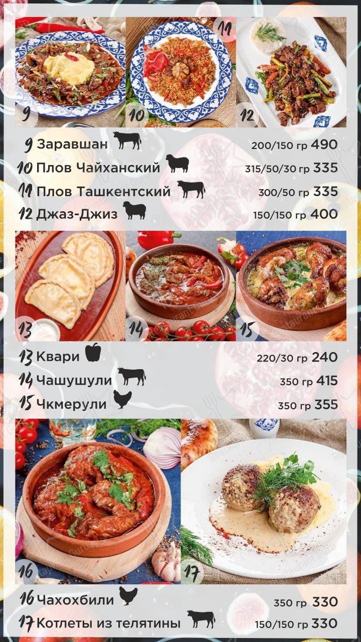 Menu au Chuchvara restaurant, Angarsk