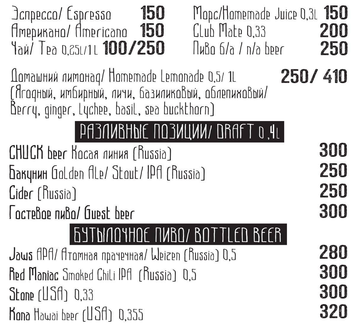 Chuck на гороховой меню. Чак меню. Комбо пицца +закуска. Чакнори. Меню бургерная.