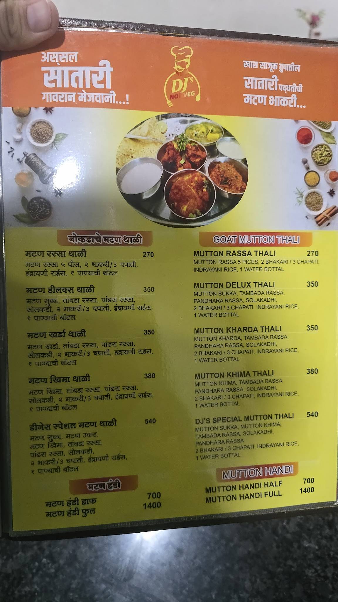 DJ's Non Veg अस्सल सातारी मटण भाकरी menu