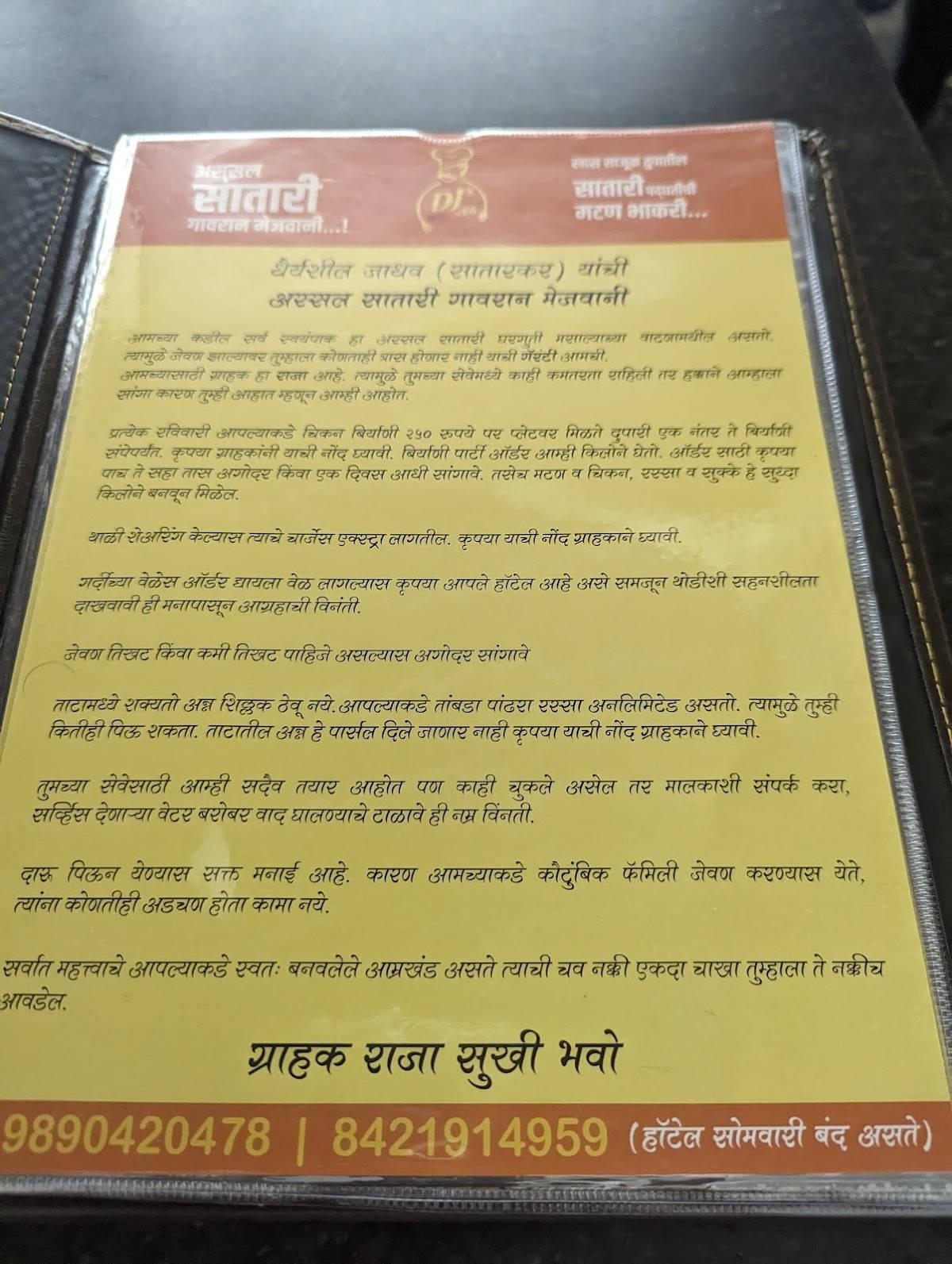 DJ's Non Veg अस्सल सातारी मटण भाकरी menu