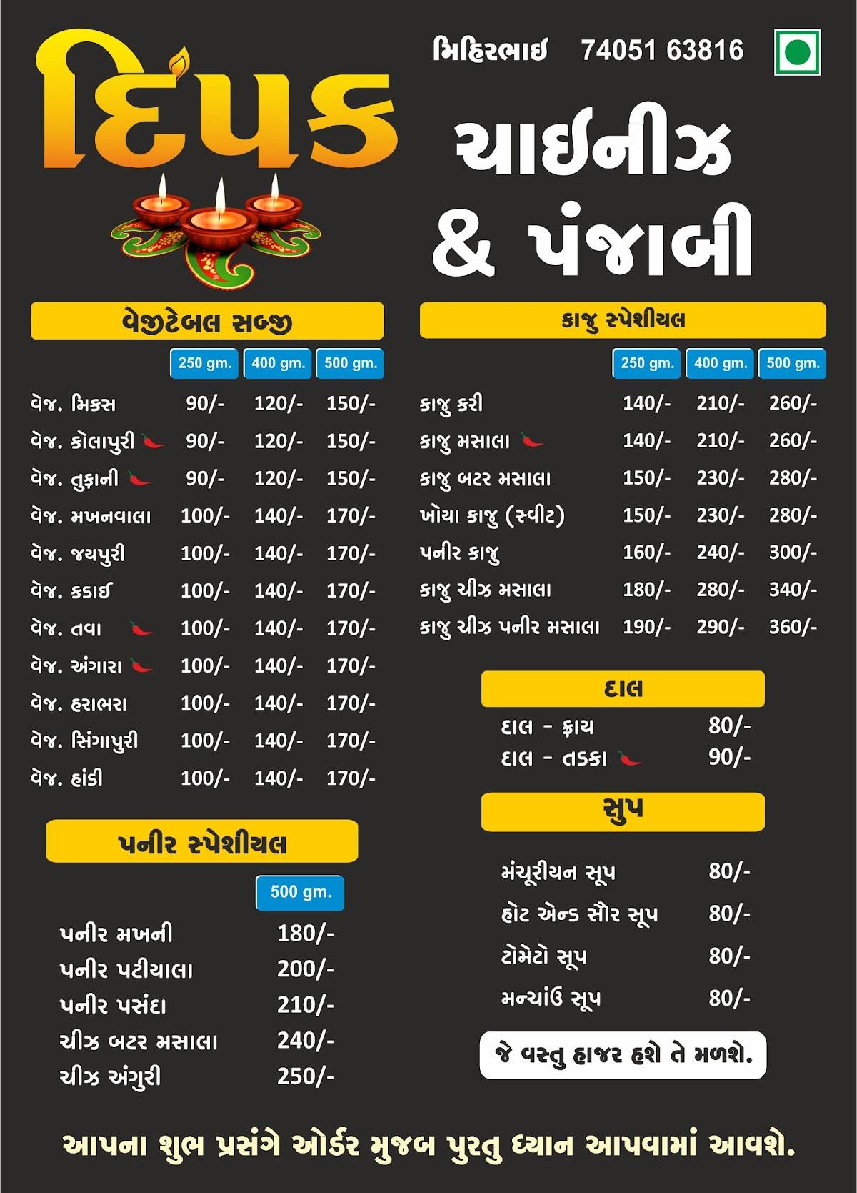 Deepak Chinese & Punjabi menu