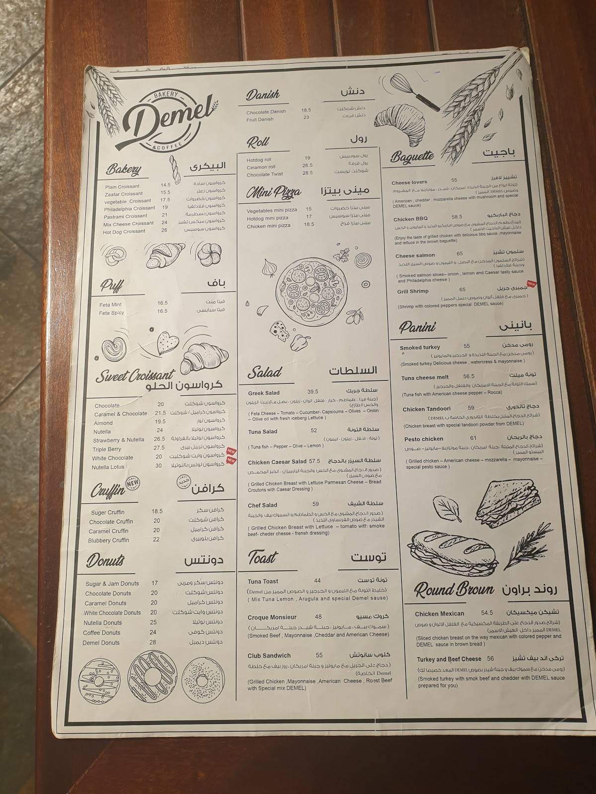 Menu at Demel cafe, Alexandria, أمام محل زهران للأثاث