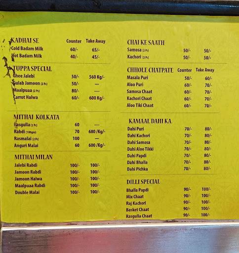 Dev Sagar menu