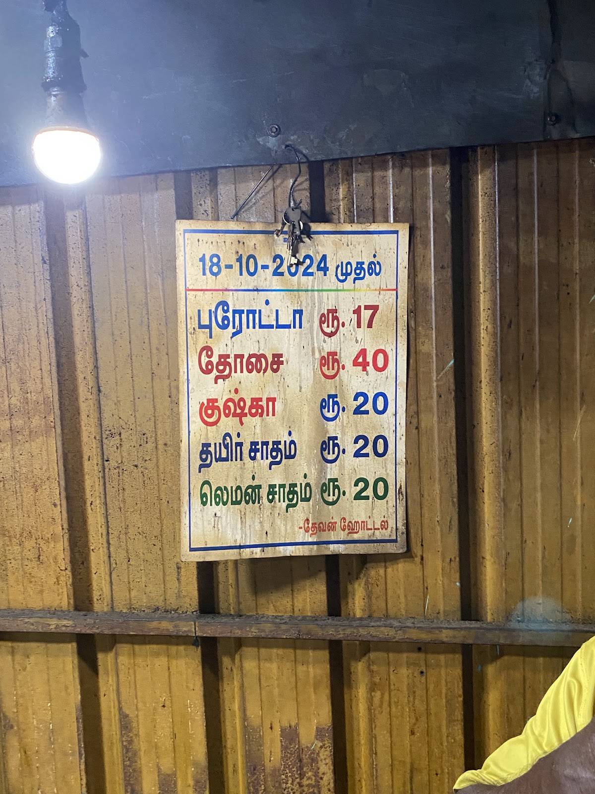 Devan Tiffin Center menu