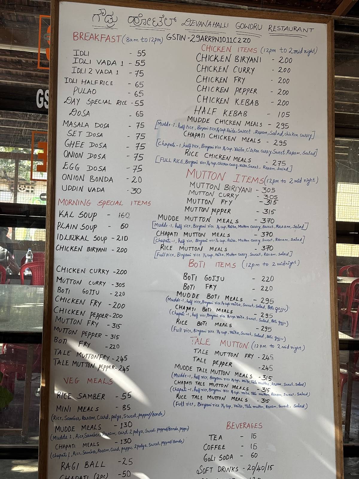 Devanahalli Gowdru Restaurant menu