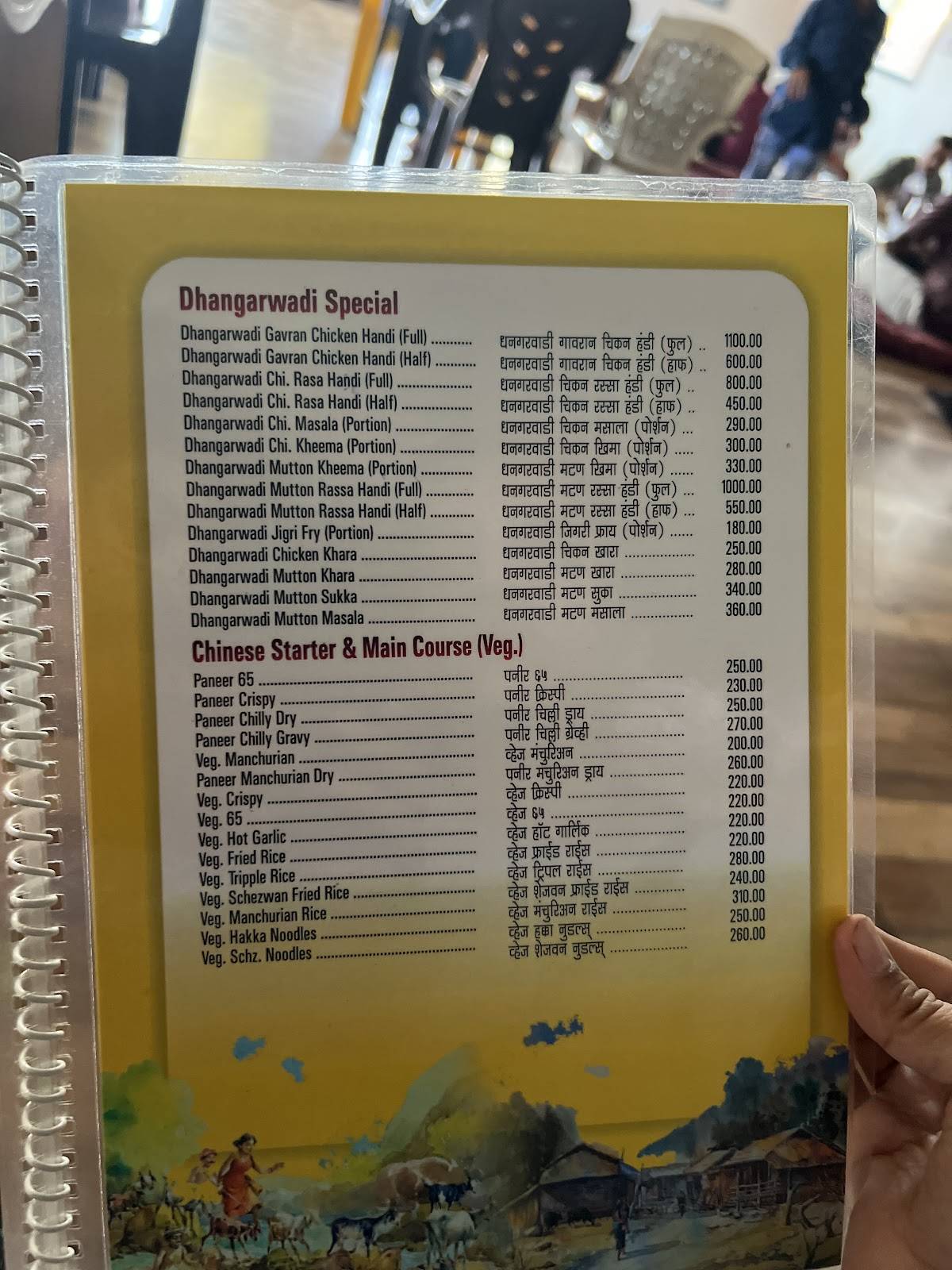 Dhangarwadi Restraurant menu