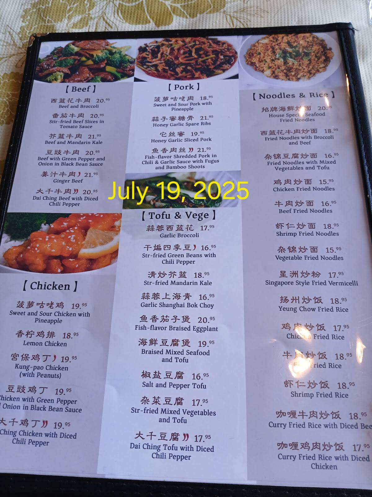 Menu de 海边人(白石店) Fishermans Chinese Fusion
