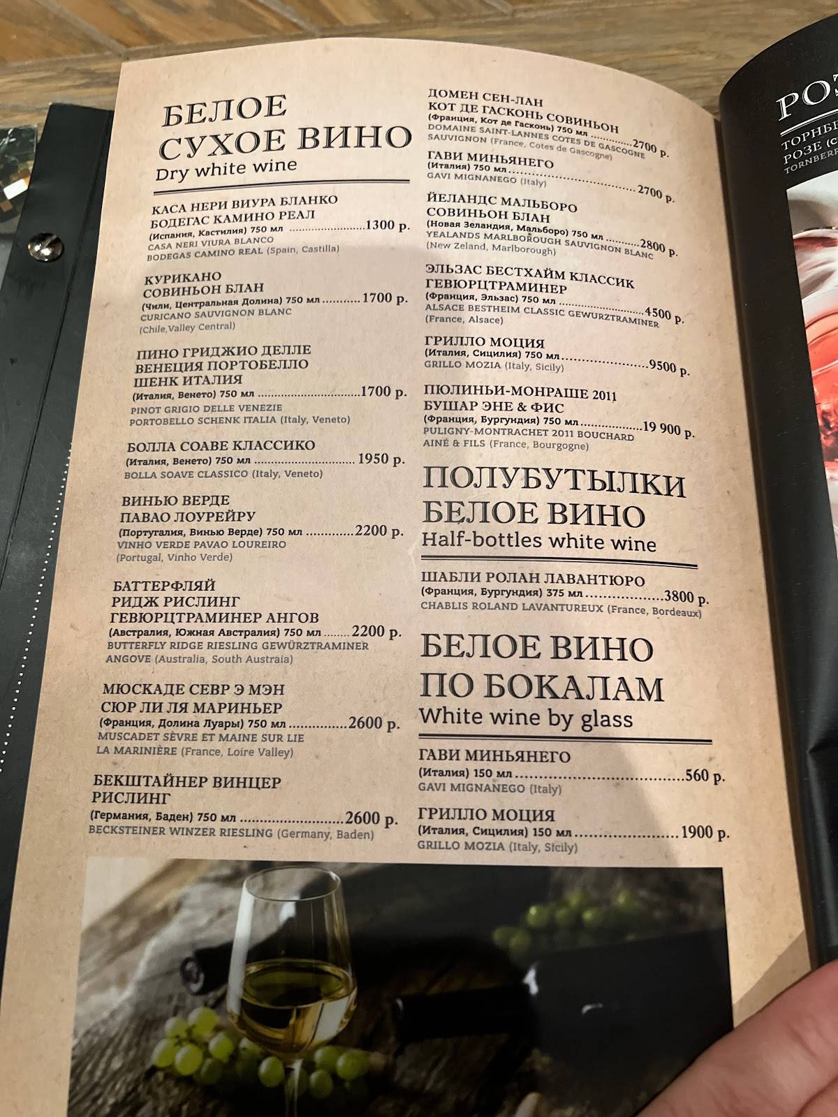 Menu de Gambrinus