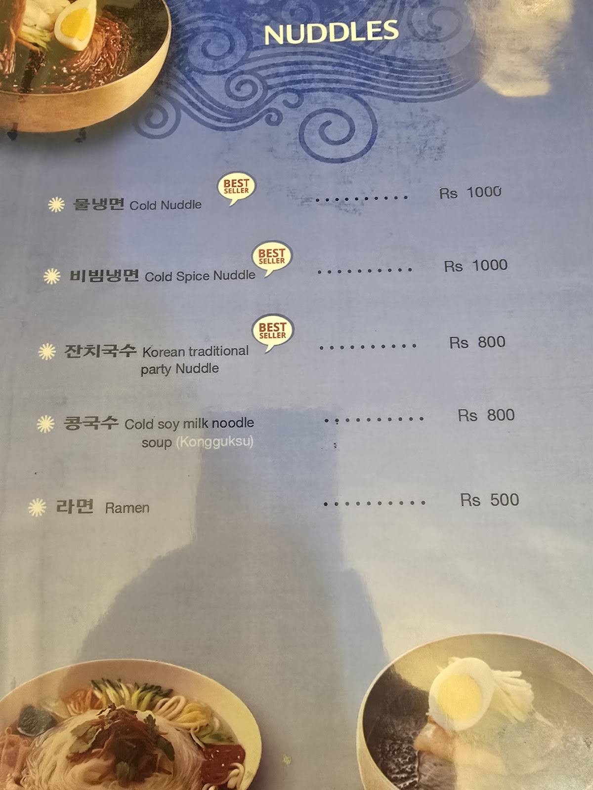 고래등 Goraedeung Korean Restaurant menu