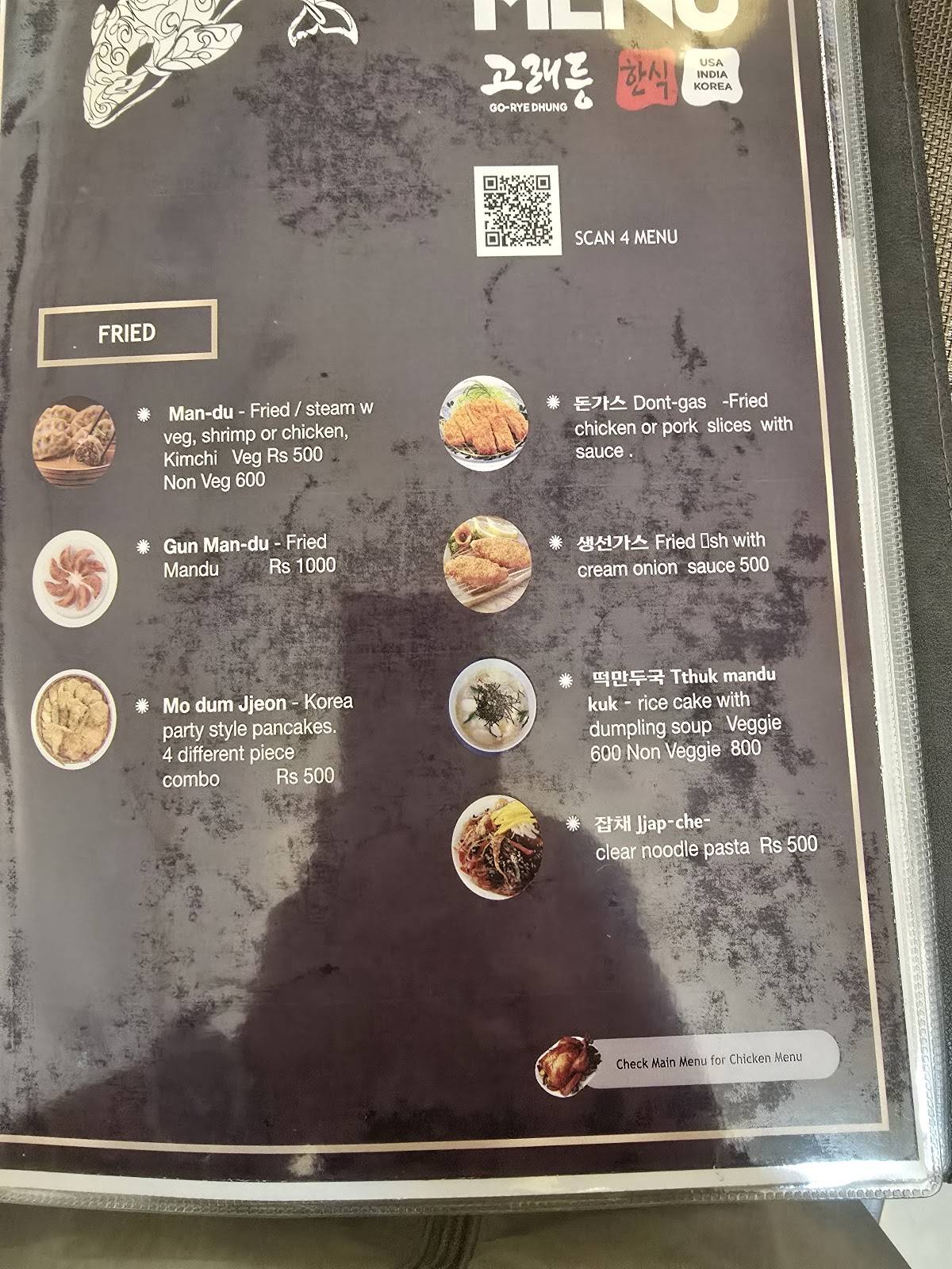 고래등 Goraedeung Korean Restaurant menu
