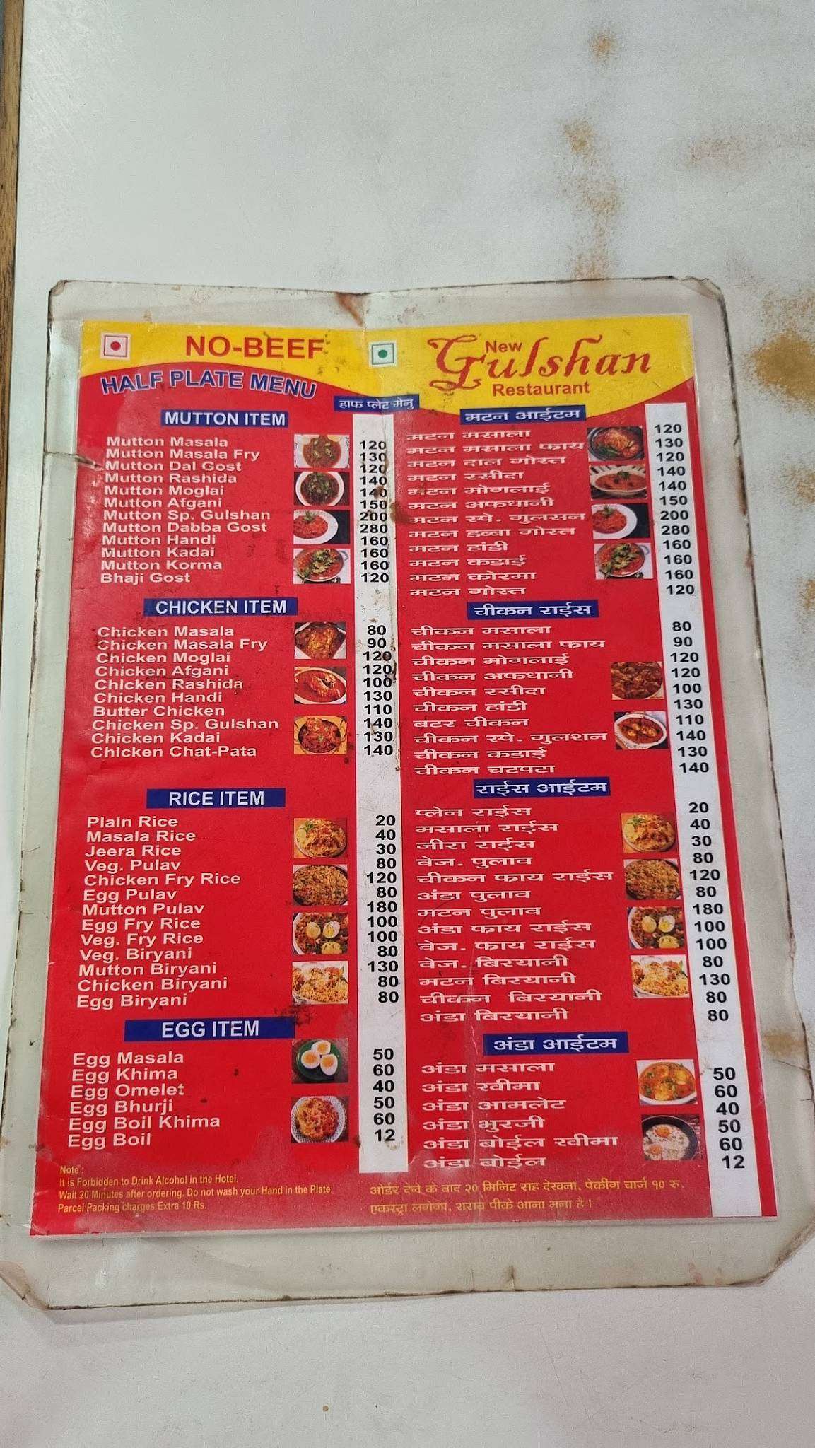 NewGulshan Restaurant menu