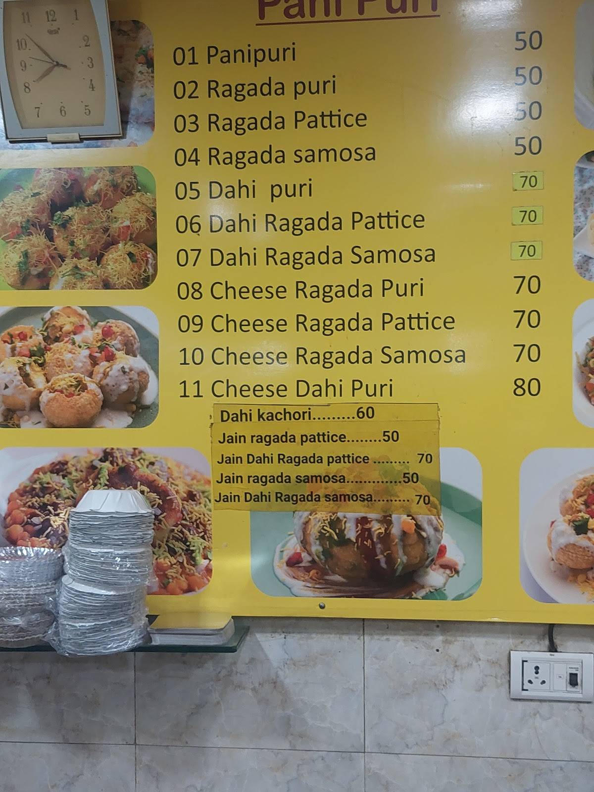 Gupta Chat Centre menu