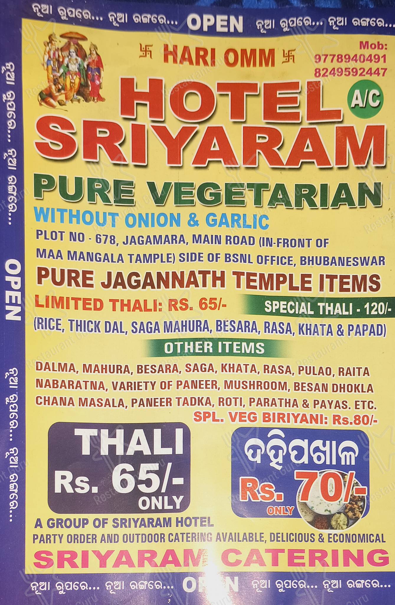 Check out the menu for HOTEL SRIYARAM