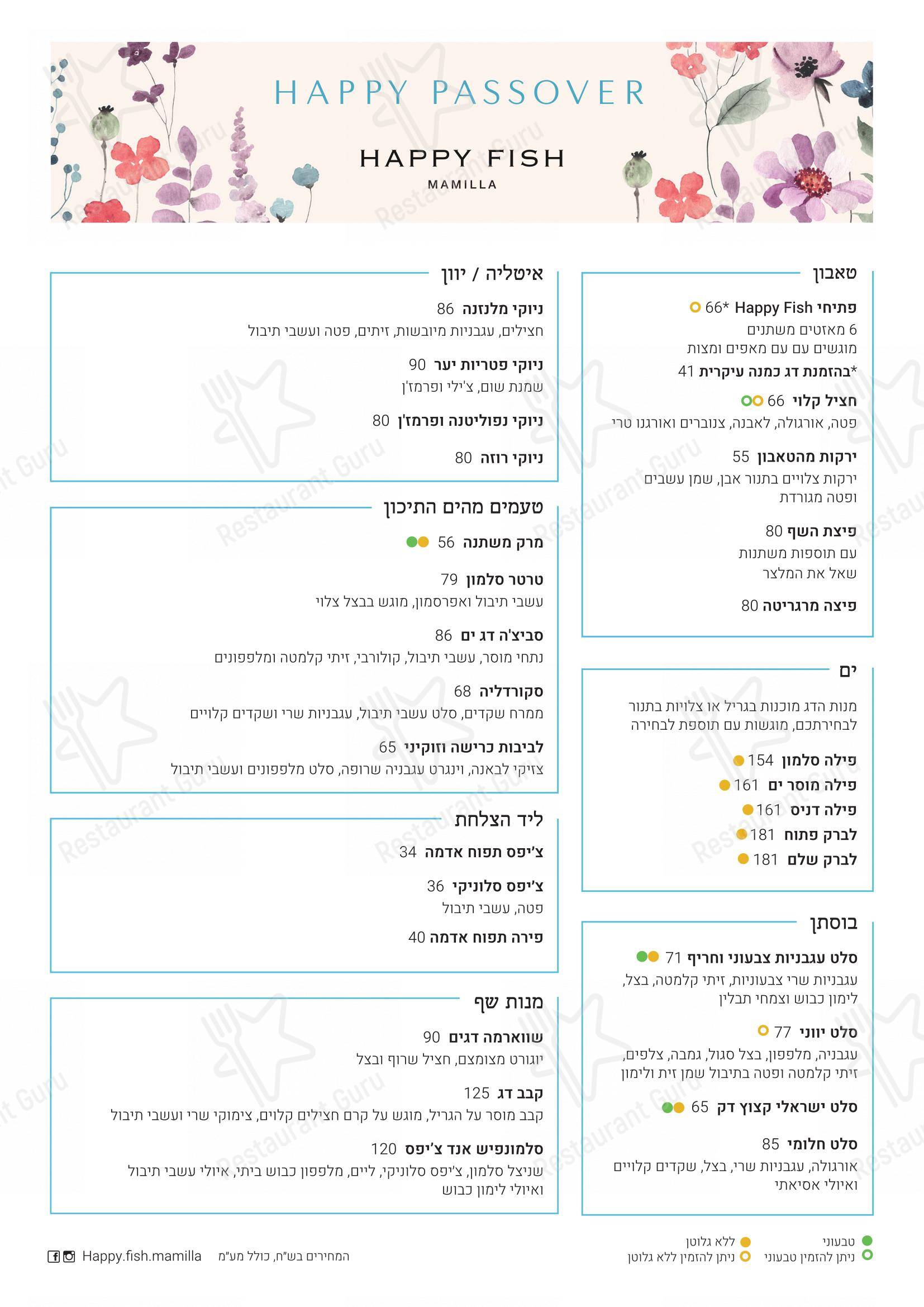 Happy Fish dans Jerusalem - Menu