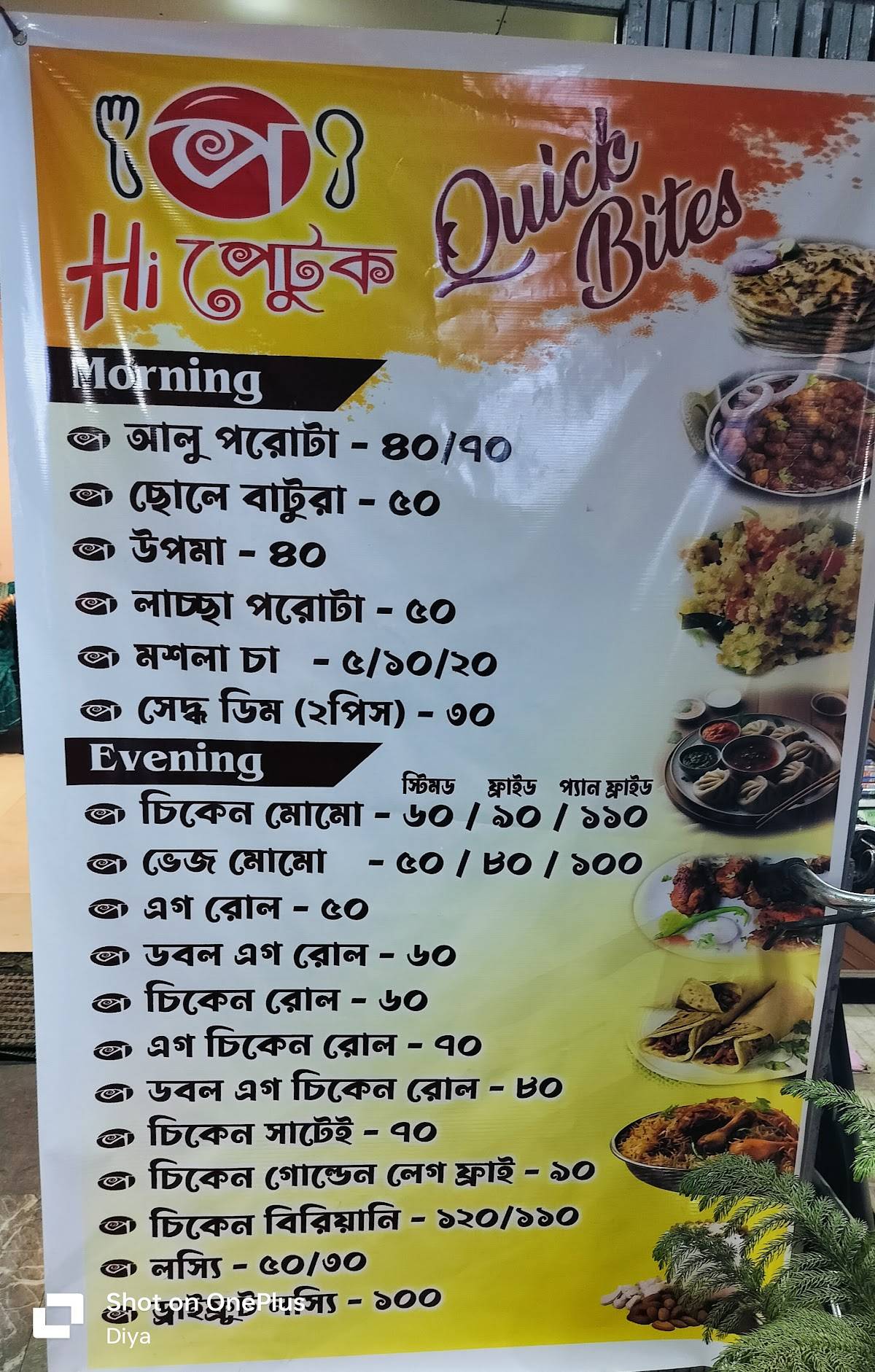 Hi Petuk menu