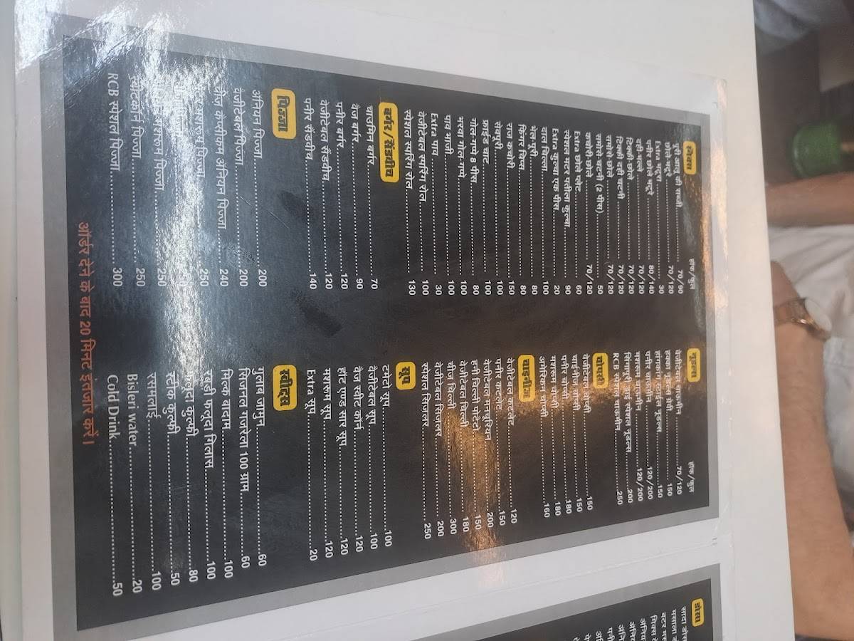 Ram Chat Bhandar menu