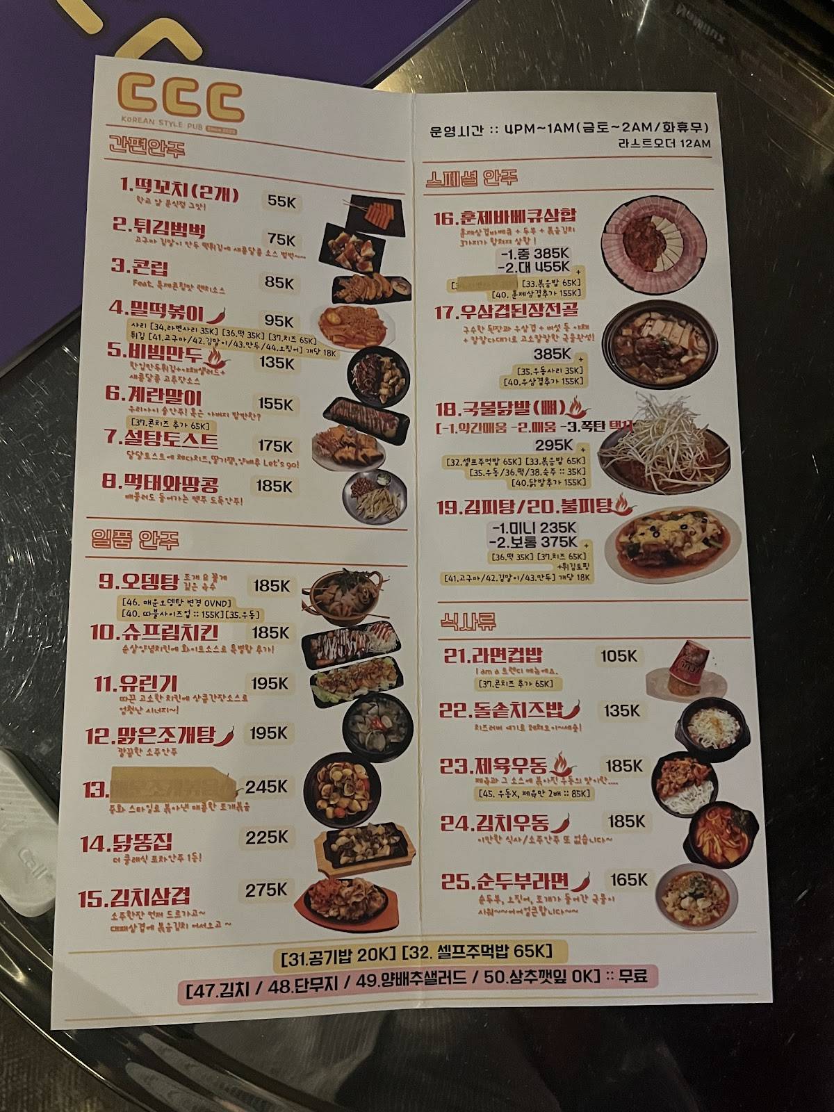 Menu at 쎄쎄쎄 포차 CCC Korean Street Pub, Ho Chi Minh City