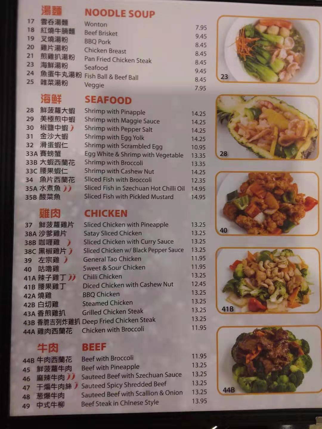 Menu at hong kong express restaurant ottawa 246 ottawa 34
