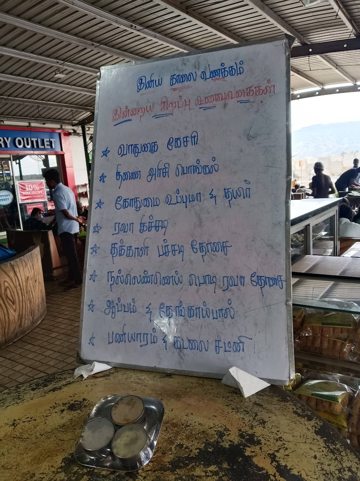 Hotel ApoorvaA menu