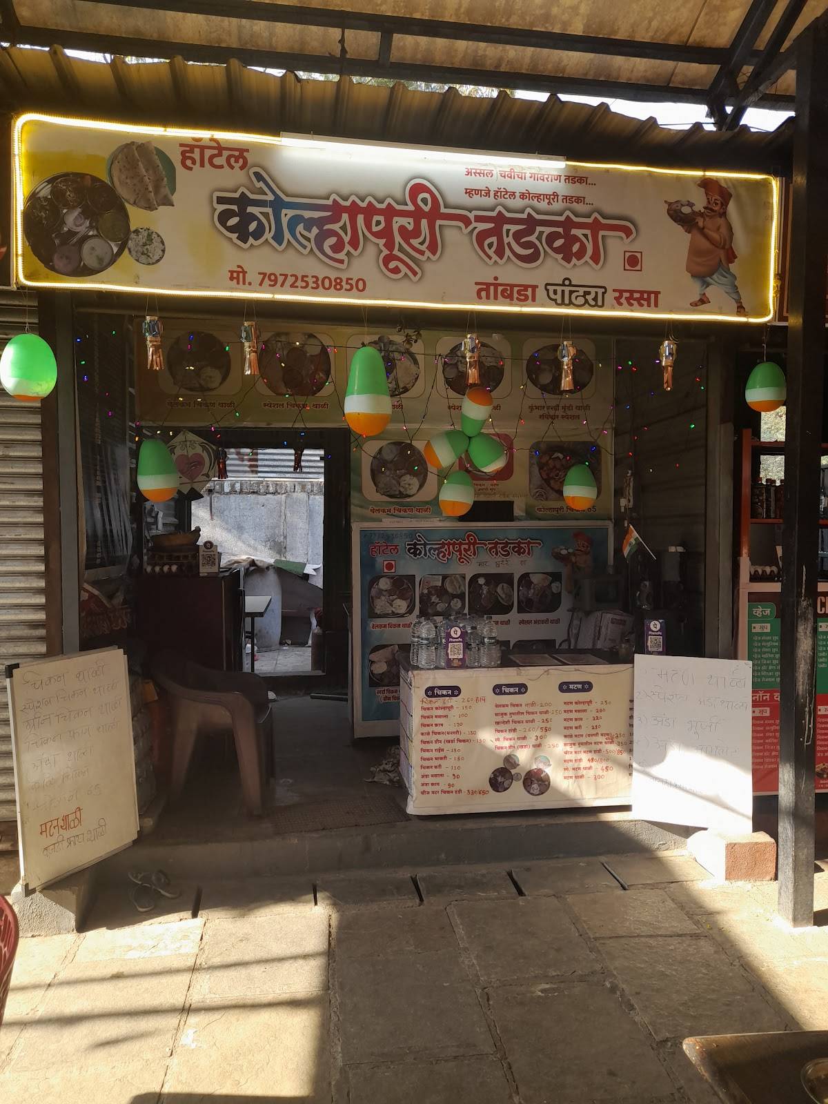 Hotel Kolhapuri Tadka menu