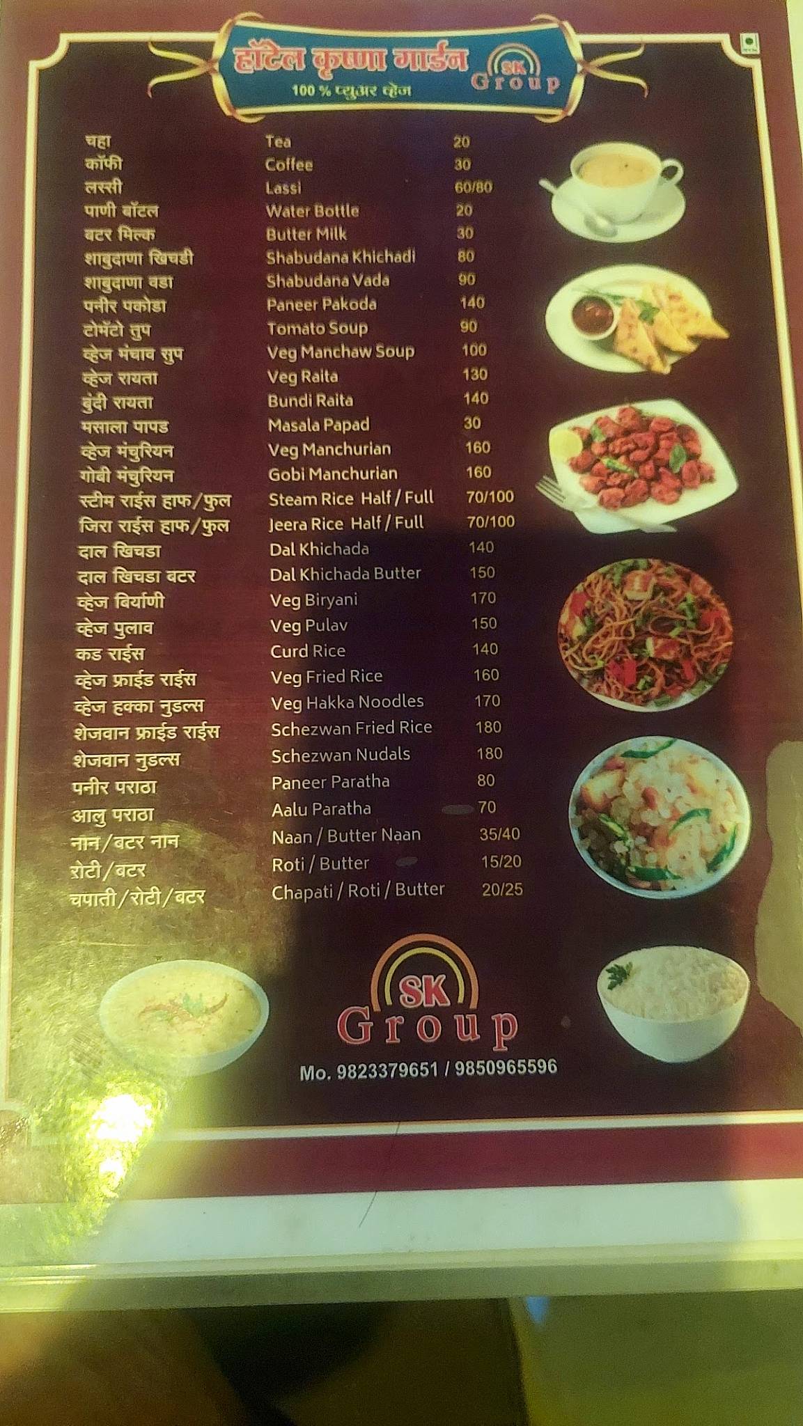 Hotel Krishna Garden menu