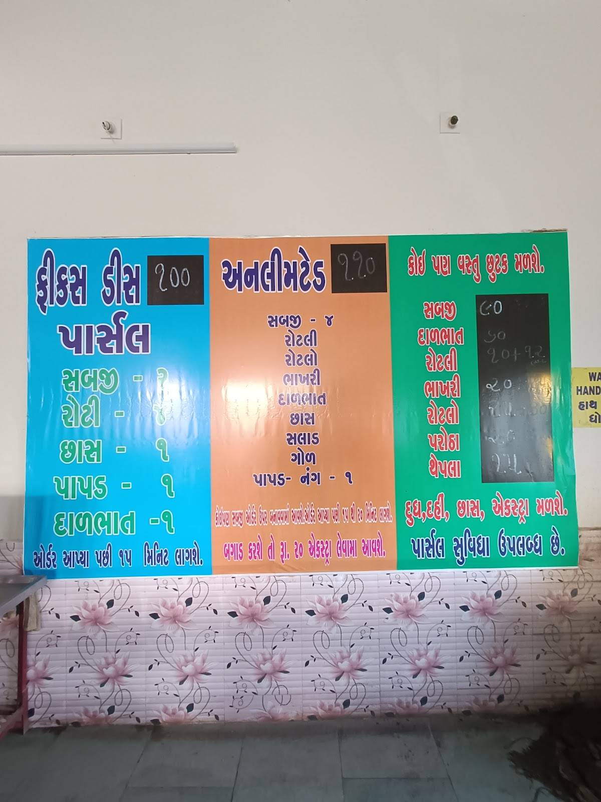 Hotel Krishna menu